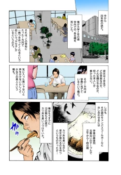Page 22 of 【フルカラー版】本当にあったHな体験教えます 02