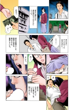 Page 26 of 【フルカラー版】本当にあったHな体験教えます 02