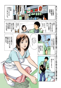 Page 38 of 【フルカラー版】本当にあったHな体験教えます 02