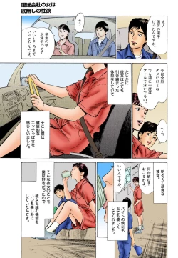 Page 55 of 【フルカラー版】本当にあったHな体験教えます 02