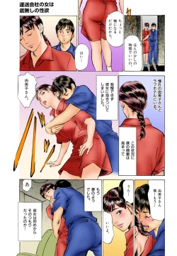 Page 59 of 【フルカラー版】本当にあったHな体験教えます 02