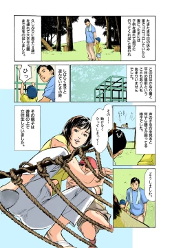Page 6 of 【フルカラー版】本当にあったHな体験教えます 02