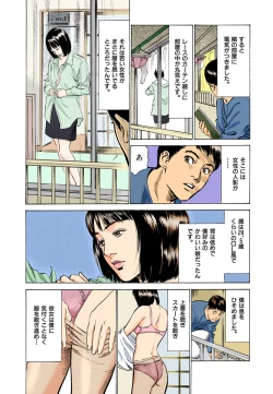 Page 71 of 【フルカラー版】本当にあったHな体験教えます 02