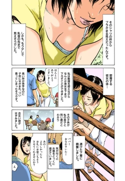 Page 9 of 【フルカラー版】本当にあったHな体験教えます 02