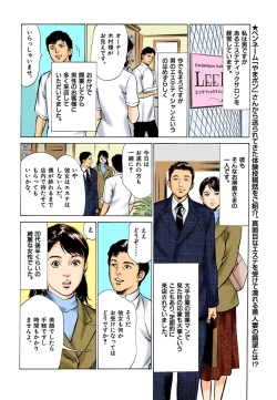 Page 22 of 【フルカラー版】本当にあったHな体験教えます 03