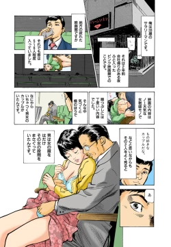 Page 54 of 【フルカラー版】本当にあったHな体験教えます 03
