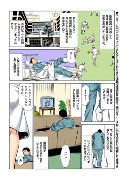 Page 6 of 【フルカラー版】本当にあったHな体験教えます 03