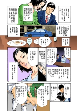 Page 73 of 【フルカラー版】本当にあったHな体験教えます 03