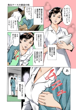 Page 7 of 【フルカラー版】本当にあったHな体験教えます 03