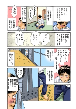 Page 93 of 【フルカラー版】本当にあったHな体験教えます 03