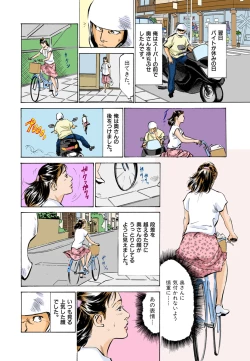 Page 10 of 【フルカラー版】本当にあったHな体験教えます 03