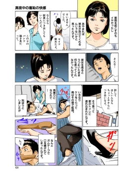 Page 27 of 【フルカラー版】本当にあったHな体験教えます 03