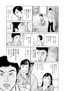 Page 103 of 国家資格の女のナイショの夜
