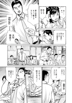 Page 109 of 国家資格の女のナイショの夜