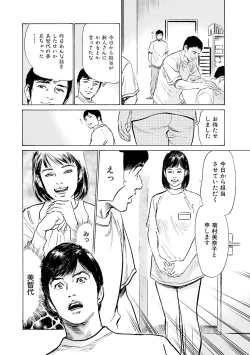 Page 10 of 国家資格の女のナイショの夜