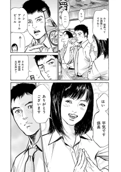 Page 110 of 国家資格の女のナイショの夜