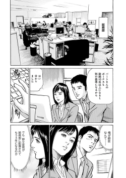 Page 112 of 国家資格の女のナイショの夜