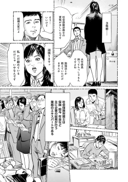 Page 113 of 国家資格の女のナイショの夜