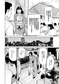 Page 114 of 国家資格の女のナイショの夜