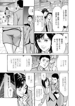 Page 115 of 国家資格の女のナイショの夜
