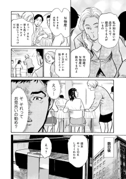 Page 118 of 国家資格の女のナイショの夜