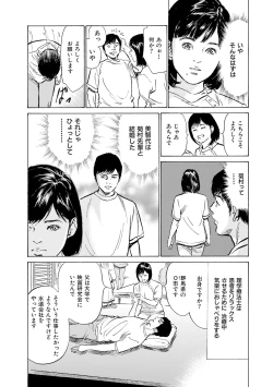 Page 11 of 国家資格の女のナイショの夜