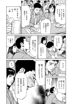 Page 124 of 国家資格の女のナイショの夜