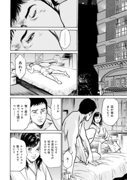 Page 126 of 国家資格の女のナイショの夜