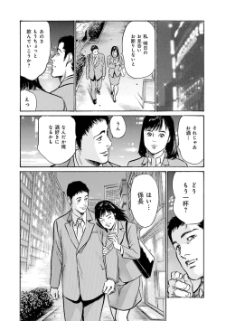 Page 130 of 国家資格の女のナイショの夜