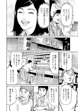 Page 142 of 国家資格の女のナイショの夜