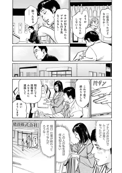 Page 143 of 国家資格の女のナイショの夜