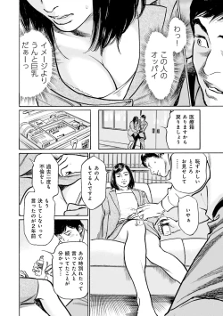 Page 146 of 国家資格の女のナイショの夜