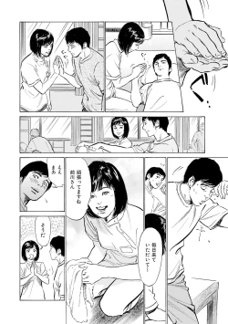 Page 14 of 国家資格の女のナイショの夜