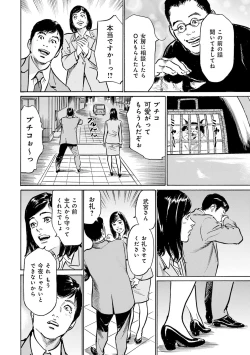Page 150 of 国家資格の女のナイショの夜