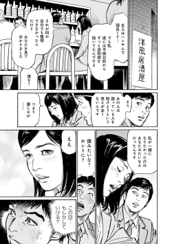 Page 151 of 国家資格の女のナイショの夜