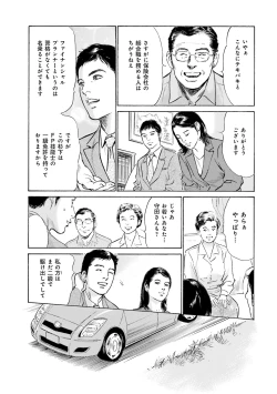 Page 161 of 国家資格の女のナイショの夜