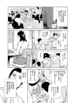 Page 163 of 国家資格の女のナイショの夜