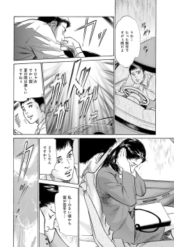 Page 166 of 国家資格の女のナイショの夜