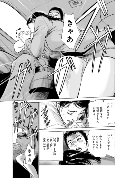 Page 167 of 国家資格の女のナイショの夜