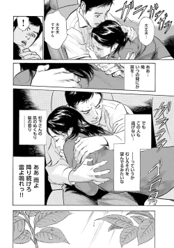 Page 168 of 国家資格の女のナイショの夜