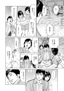 Page 16 of 国家資格の女のナイショの夜