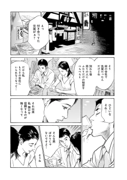 Page 174 of 国家資格の女のナイショの夜