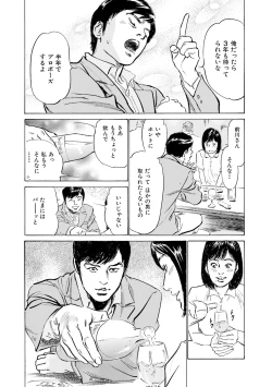 Page 18 of 国家資格の女のナイショの夜