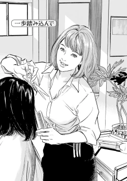 Page 31 of 国家資格の女のナイショの夜