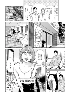 Page 34 of 国家資格の女のナイショの夜