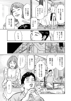 Page 37 of 国家資格の女のナイショの夜