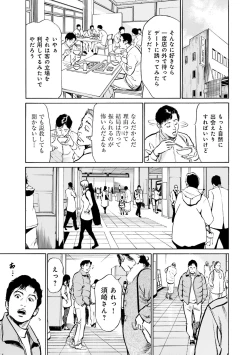 Page 39 of 国家資格の女のナイショの夜