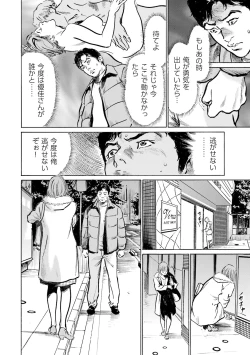 Page 42 of 国家資格の女のナイショの夜