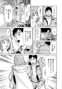 Page 43 of 国家資格の女のナイショの夜