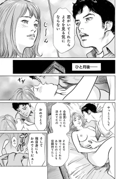 Page 51 of 国家資格の女のナイショの夜
